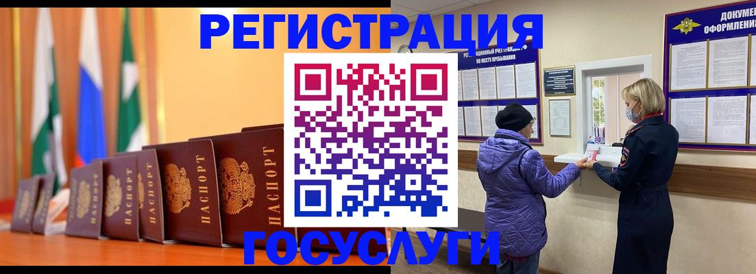 временная регистрация поиск в Оби